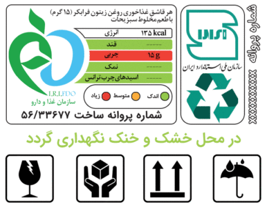 جدول مشخصات غذا و دارو | روغن زیتون با طعم مخلوط سبزیجات اویلتو