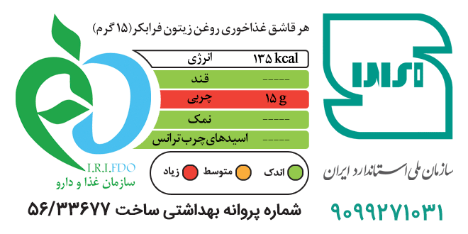 برچسب مجوزهای روغن زیتون فرابکر 215 سی سی اویلتو | بطری شیشه ای لوکس مشکی مات